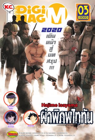 KC. DiGimag M - 2020 Issue 03