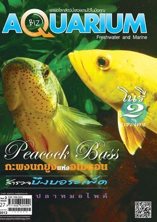 Aquarium Biz - Issue 27