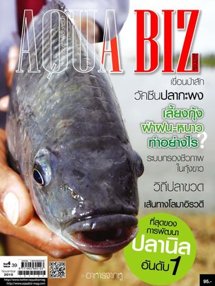 AQUA Biz - Issue 39