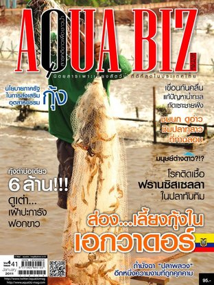 AQUA Biz - Issue 41