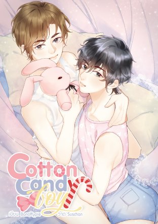 Cotton Candy Boy