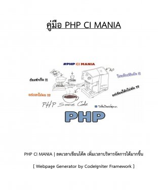 PHP CI MANIA