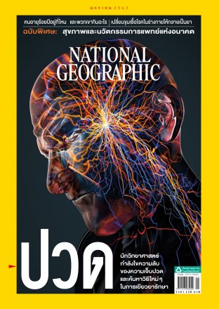National Geographic No. 222