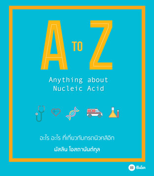A to Z : Anything about Nucleic Acid
