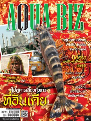 AQUA Biz - Issue 44