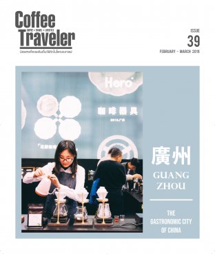 Coffee Traveler ISSUE 39