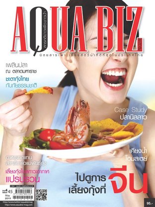 AQUA Biz - Issue 45