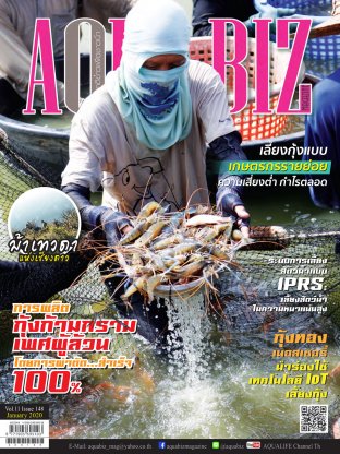 AQUA Biz - Issue 148