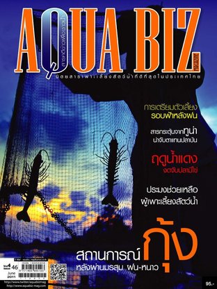 AQUA Biz - Issue 46