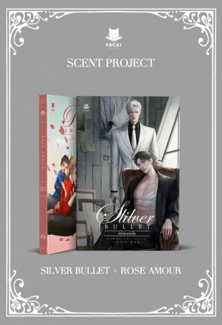 SET SILVER BULLET + ROSE AMOUR