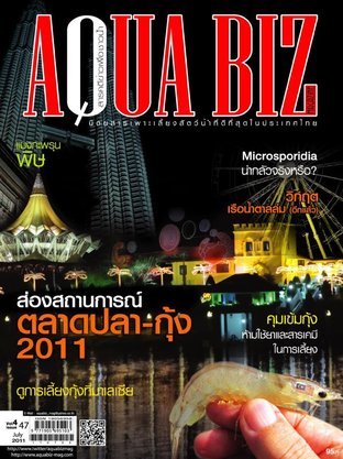 AQUA Biz - Issue 47
