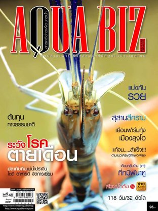 AQUA Biz - Issue 48
