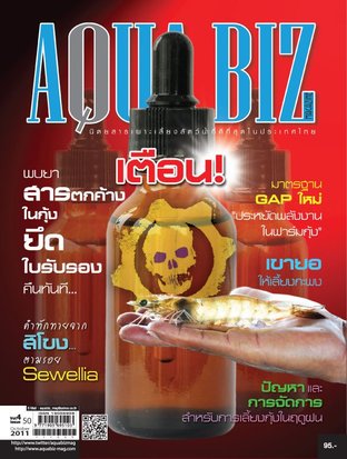 AQUA Biz - Issue 50