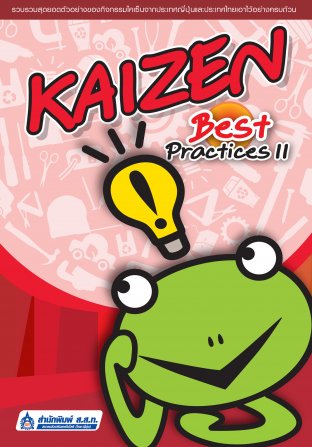 Kaizen Best Practices II