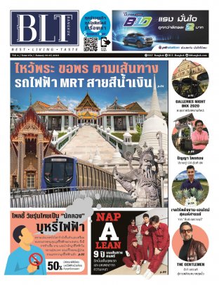 BLT Bangkok Vol 4 Issue 164