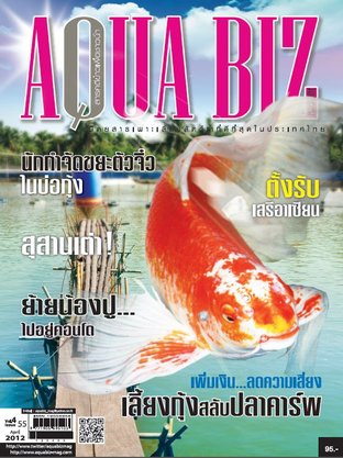 AQUA Biz - Issue 55