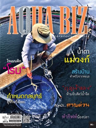 AQUA Biz - Issue 57