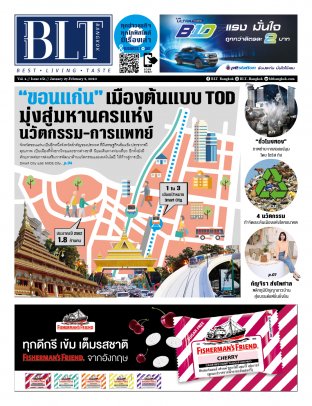 BLT Bangkok Vol 4 Issue 165