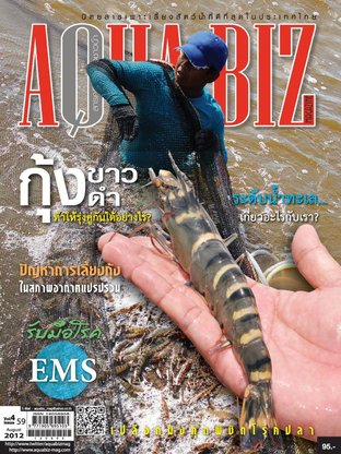 AQUA Biz - Issue 59