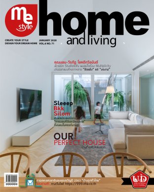 Me Style home and living Issue 71