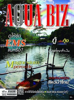 AQUA Biz - Issue 60