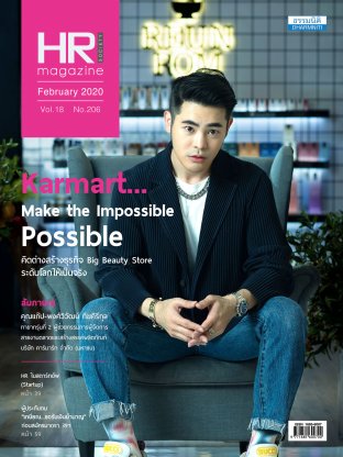 HR Society Magazine Thailand 206