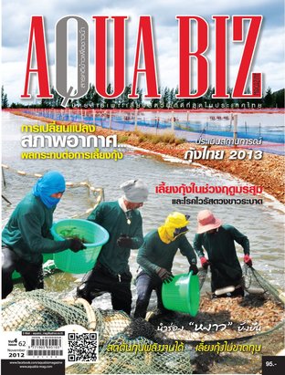 AQUA Biz - Issue 62