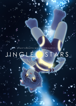 Jingle Stars