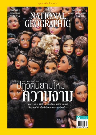 National Geographic No. 223