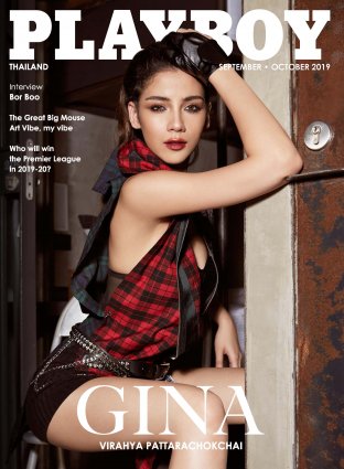 นิตยสาร Playboy (Thailand) September-October 2019 No.69