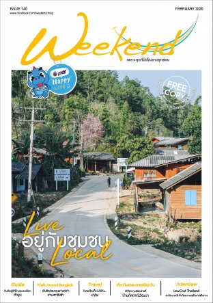Weekend Issue 140