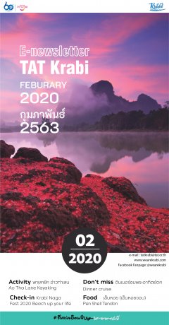 Newsletter TAT Krabi ฉบับเดือนกุมภาพันธ์ 2563 (Febuary 2020)