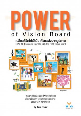 Power of Vision Board เปลี่ยนชีวิตให้เป๊ะปัง ด้วยพลังจากรูปภาพ