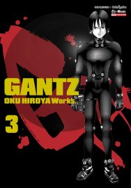 อ่านการ์ตูน มังงะ manga Gantz เล่ม 3 pdf