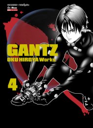 อ่านการ์ตูน มังงะ manga Gantz เล่ม 4 pdf