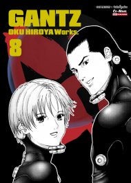 อ่านการ์ตูน มังงะ manga Gantz เล่ม 8 pdf