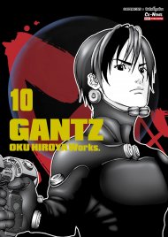 อ่านการ์ตูน มังงะ manga Gantz เล่ม 10 pdf