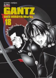อ่านการ์ตูน มังงะ manga Gantz เล่ม 18 pdf