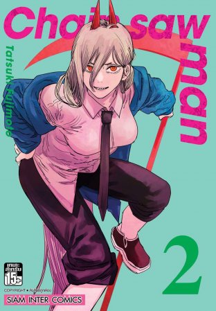 CHAIN SAW MAN เล่ม 02