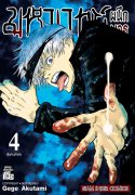 ดาวน์โหลด e-book อีบุ๊ค การ์ตูน Manga มหาเวทย์ผนึกมาร Jujutsu Kaisen เล่ม 4 pdf