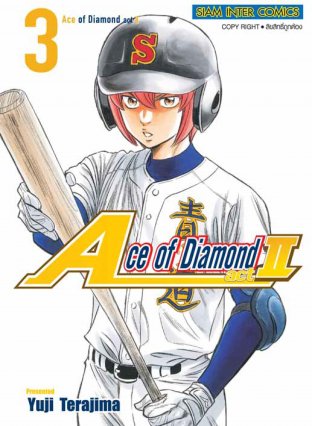 Ace of Diamond act II เล่ม 03