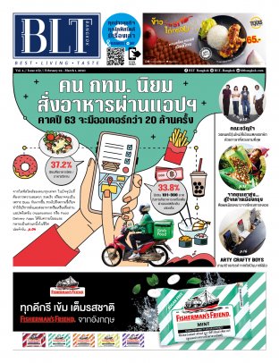 BLT Bangkok Vol 4 Issue 169