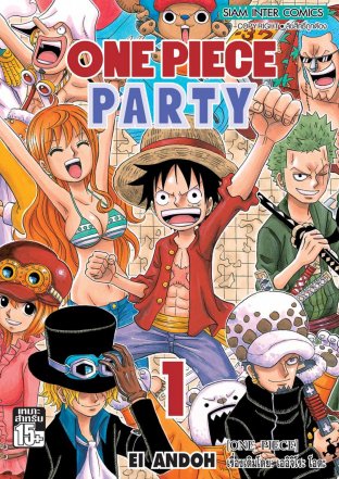 ONE PIECE PARTY เล่ม 01