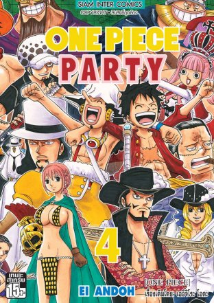 ONE PIECE PARTY เล่ม 04