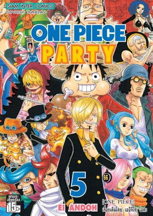 ONE PIECE PARTY เล่ม 05