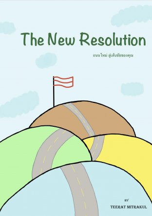 The New Resolution