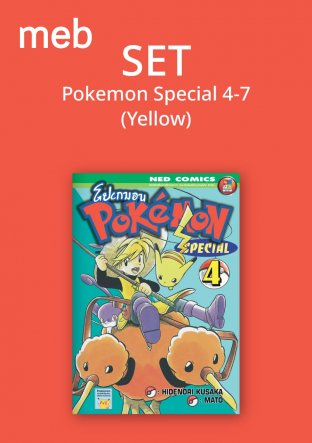Set Pokemon Special 4-7 (Yellow)