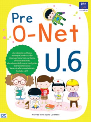 Pre O-NET ป.6