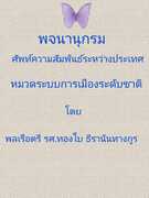 Thumbnail Seller Link