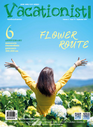 Vacationist September 2019